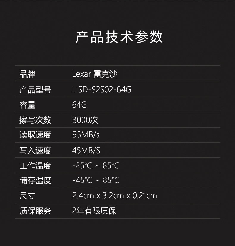 64產(chǎn)品參數(shù).jpg