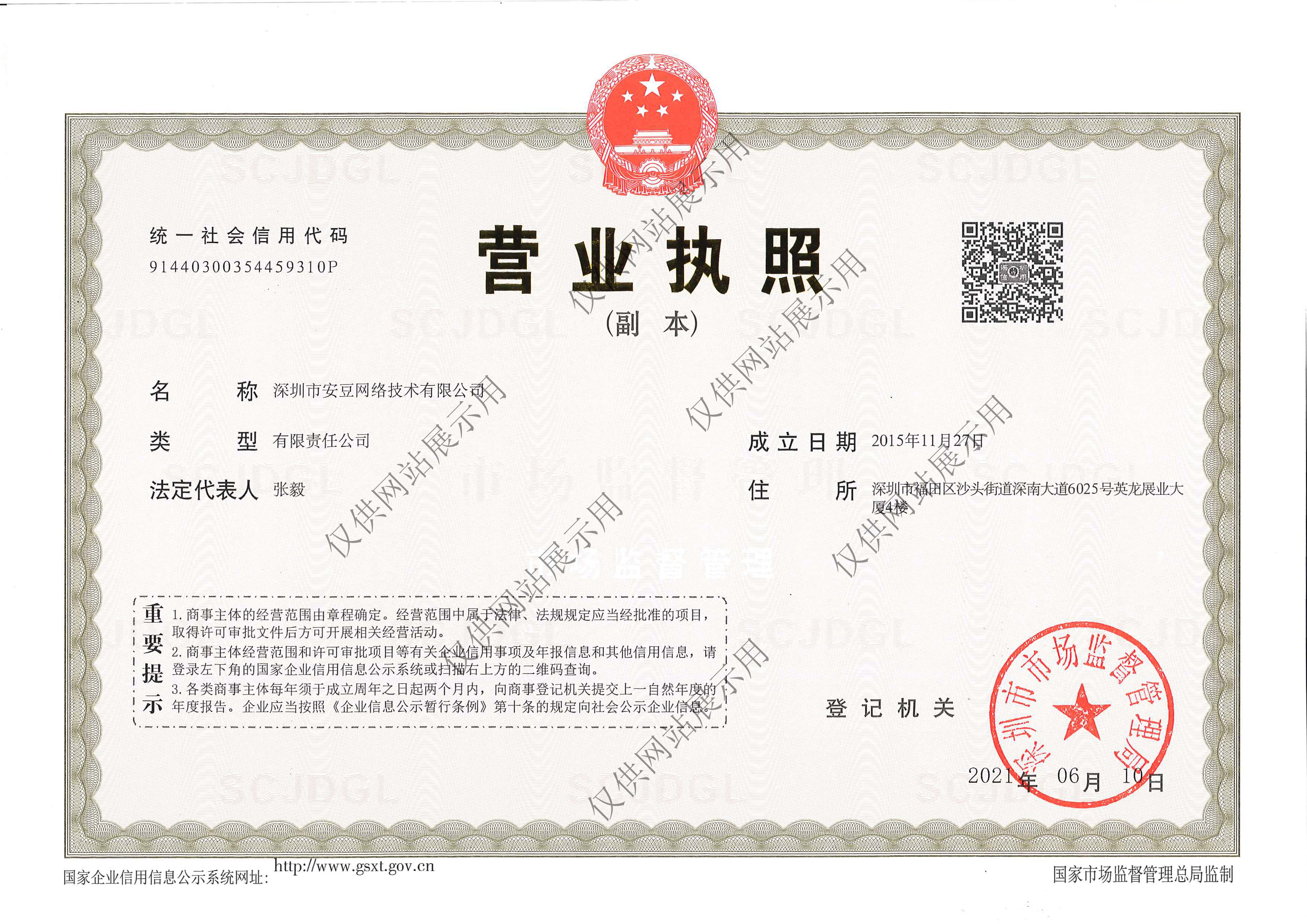安豆副本（加水?。?拷貝.jpg