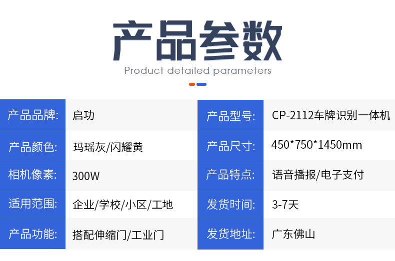 QG-CP-2112車(chē)牌識(shí)別道閘一體機(jī)_13.jpg